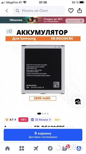 Аккумулятор Для телефона samsung