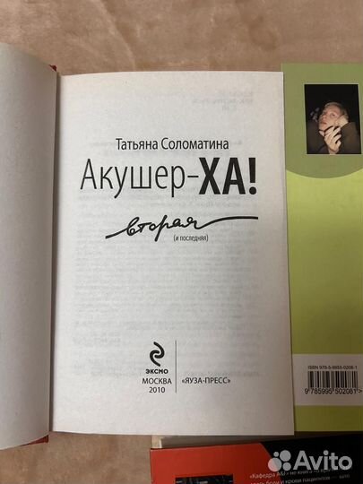 Татьяна Соломатина книги