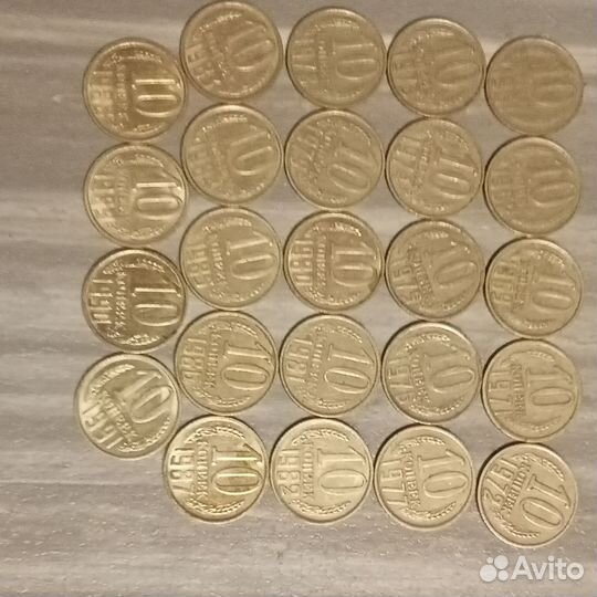 10 копеек СССР-24 шт