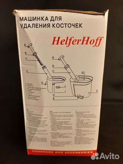 Машинка для удаления косточек