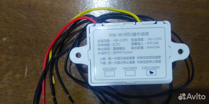 Терморегулятор DM-W3002 (термостат)