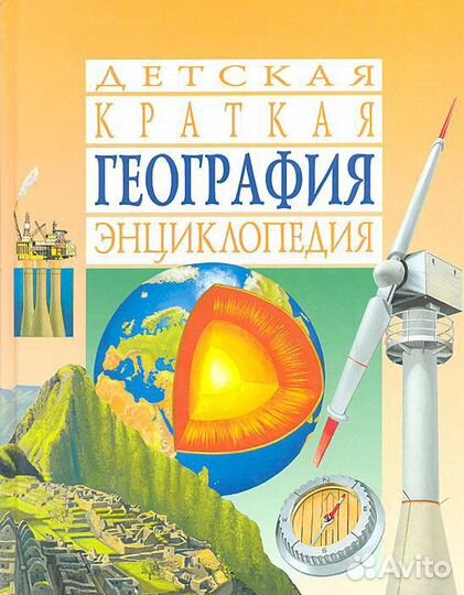 Детская литература, школьные учебники и пособия