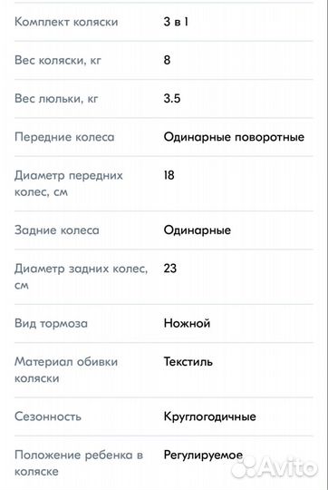 Коляска 3 в 1