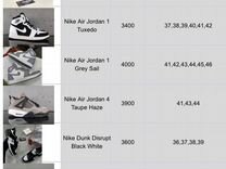 Каталог Кроссовки Nike Air Force Jordan 1 Dunk Sb