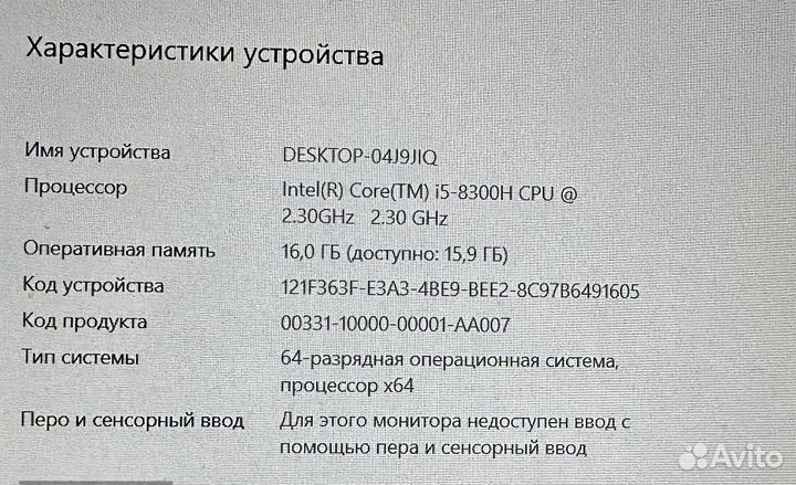 Игровой ноутбук asus