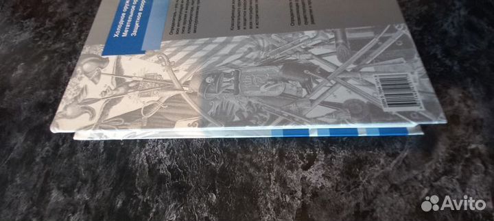 Оружие и вооружение. Опрежелитель Трубников Б.Г