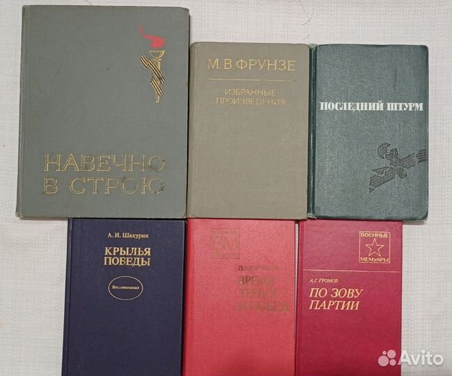 Военные книги