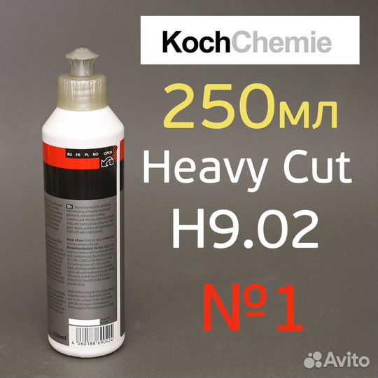Полироль Koch H9.02 Chemie Heavy Cut (250мл) для с