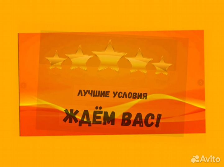 Этикеровщик без опыта Хорошие условия+Спецодежда