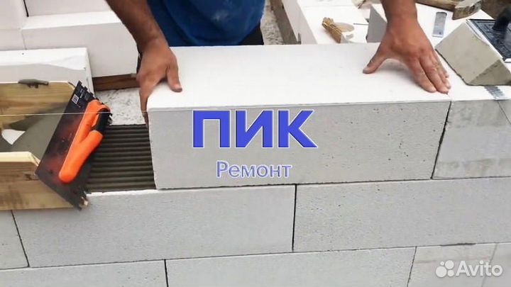 Каменщик по 8 часов на отделку