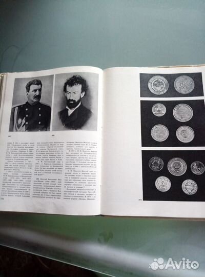 Альбом по истории СССР 1861-февраль 1917 Москва