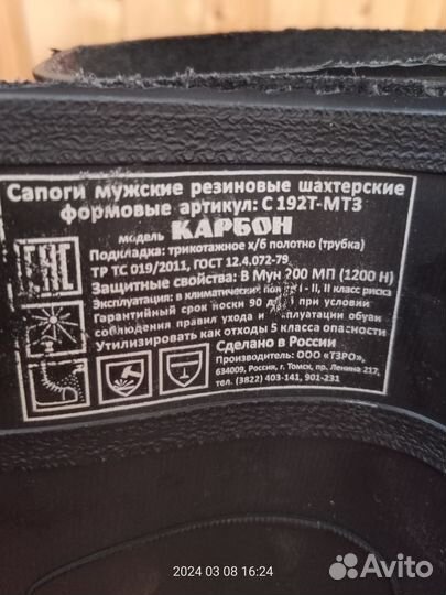 Сапоги резиновые мужские