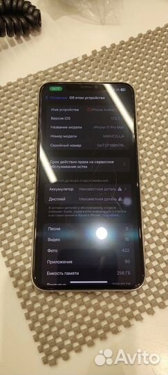 iPhone 11 Pro Max, 256 ГБ