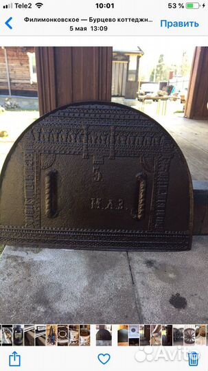 Заслонка печная царская