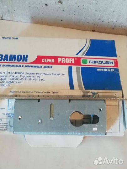 Замок дверной