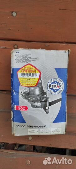 Бензиновый насос Волга, Газель, Соболь, УАЗ