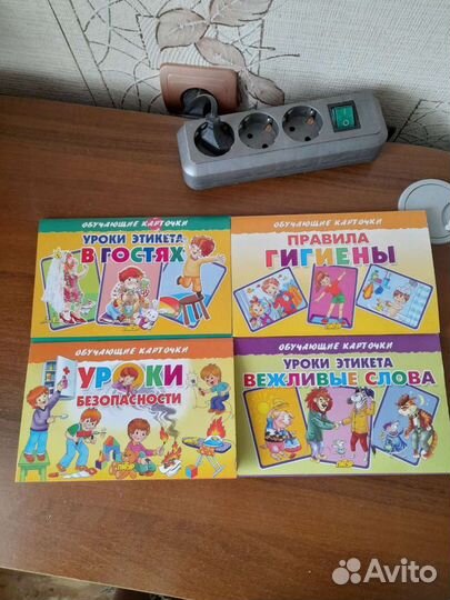 Обучающие карточки 4 комплекта