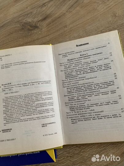 Книги по психологии