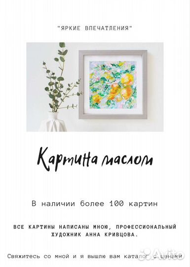 Картина маслом фрукты картина с лимонами