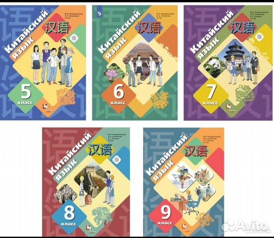 Wordwall рукодельникова 5. УМК Рукодельникова 6 класс. Рукодельникова 5 класс учебник. Рукодельникова 8 класс. Рукодельникова 5 класс китайский.