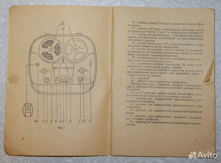 Руководство по эксплуатации магнитофона Комета 201