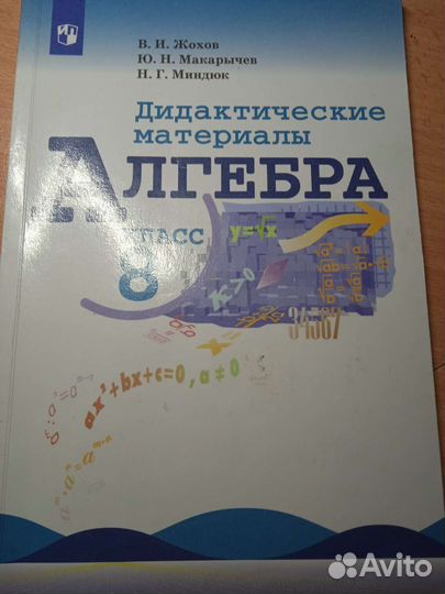 7-8 класс дидактический материал