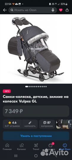 Сани - коляска зимние на колесах Vulpes GL