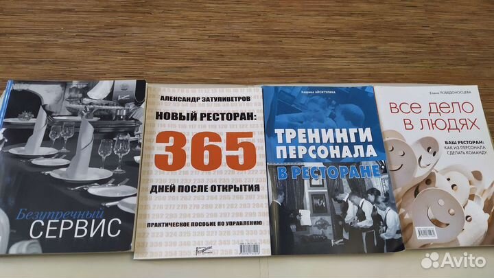 Книги Ресторанные ведомости