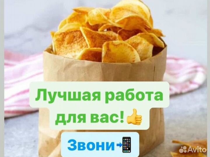 Вахта с проживанием и питанием/15 смен