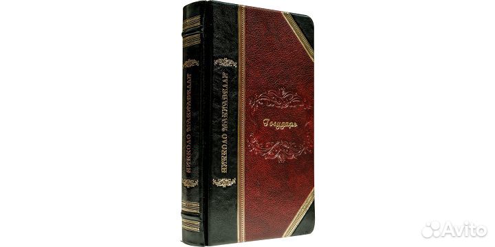 Великие правители (plongerossa) В 3-Х томах