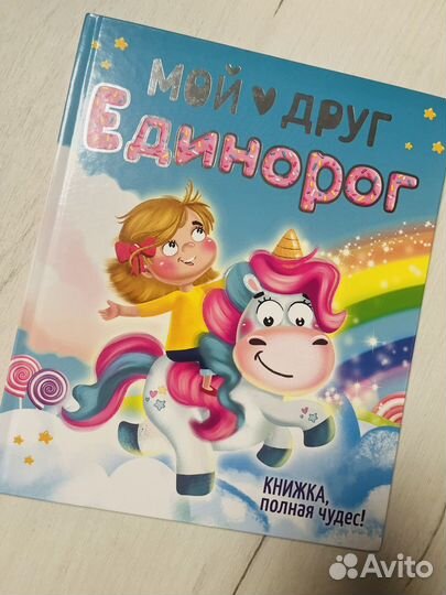 Книги для детей как новые