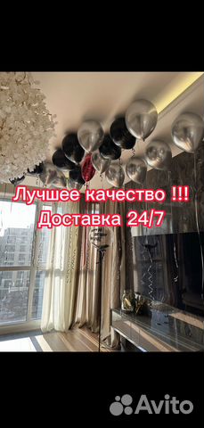 Шарики с гелием