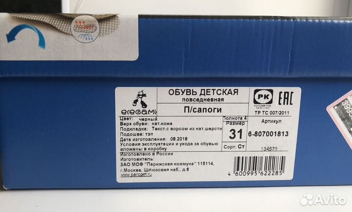 Полусапоги для мальчика