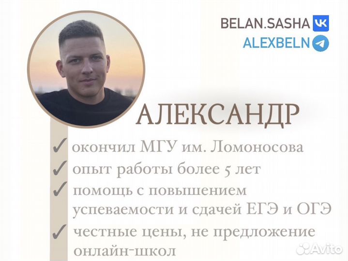 Репетитор по математике и физике