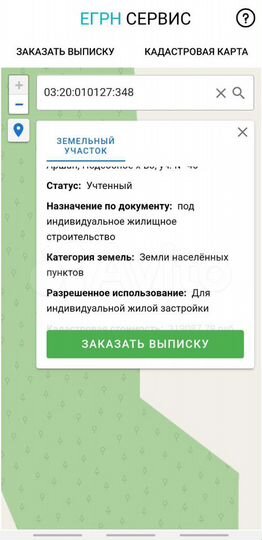 Участок 20 сот. (ИЖС)