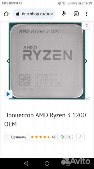 Процессор