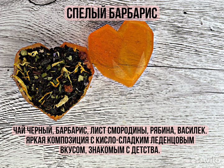 Чайные бомбочки