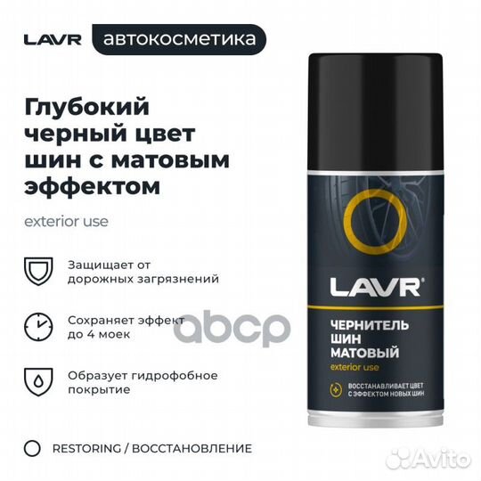 Смазка многоцелевая проникающая LV-40, 335 мл