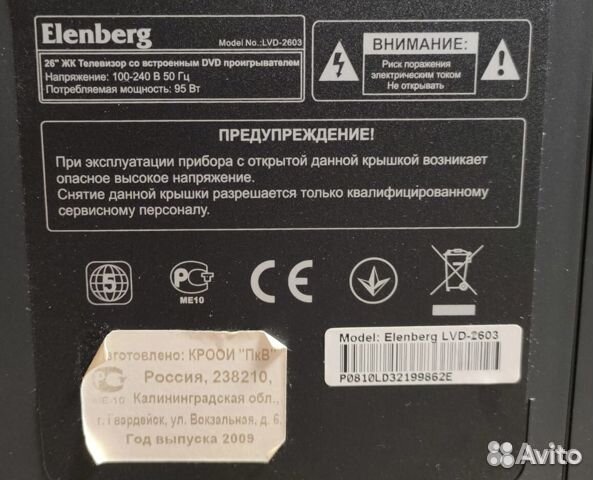 Телевизор ЖК Elenberg26 c DVD -проигрыв