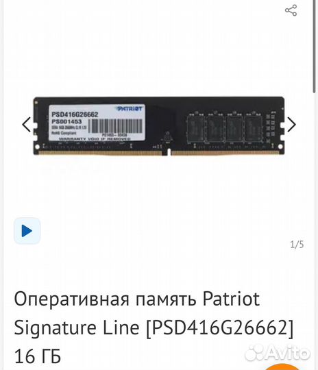 Оперативная память ddr4 16gb