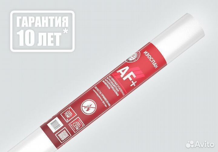 Изоляционная пленка Изоспан AF+ 70 кв.м белый