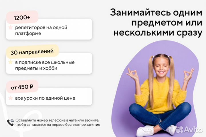 Репетитор по математике онлайн. ЕГЭ / ОГЭ / Впр