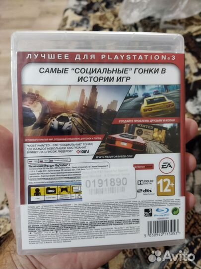 Need for speed most wanted ps3