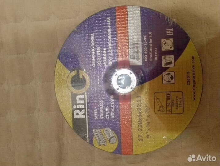 Шлифовальные круги