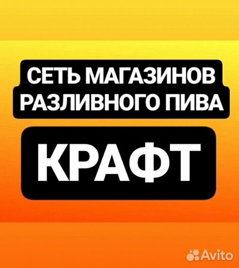 Продавец-консультант крафтового пива