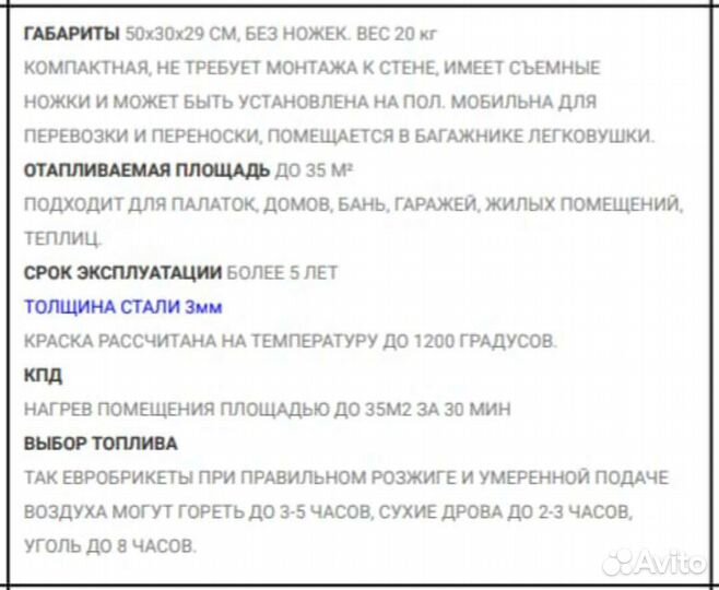 Печь (буржуйка) для гаража, палатки