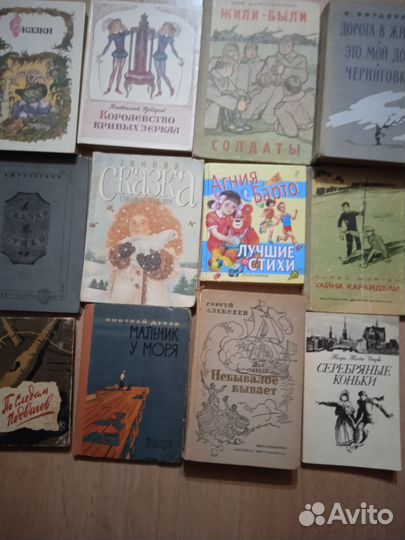 Книги для детей и подростков СССР