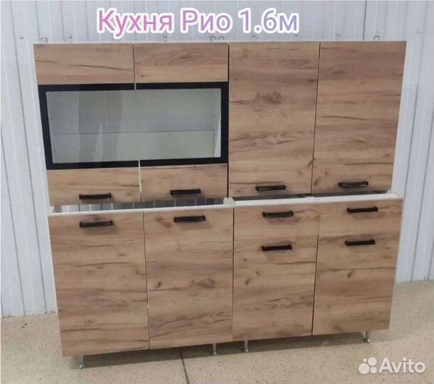 Кухня рио (1,6 метра)