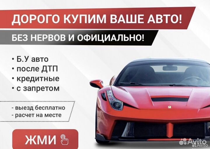 Выкуп авто каждый день stage