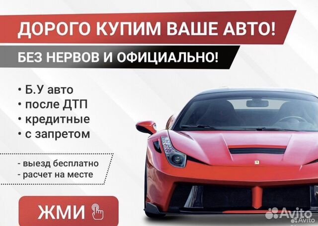 Выкуп авто каждый день stage